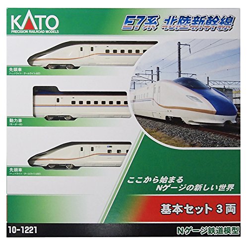KATO Nゲージ E7系 北陸新幹線 基本 3両セット 10-1221 鉄道模型 電車